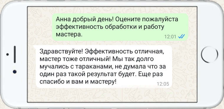 дезинфекция земельных участков и жилых помещений - фото №20