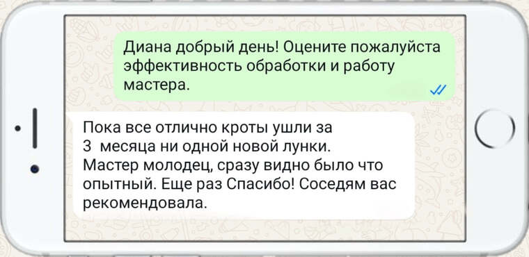 дезинфекция земельных участков и жилых помещений - фото №33